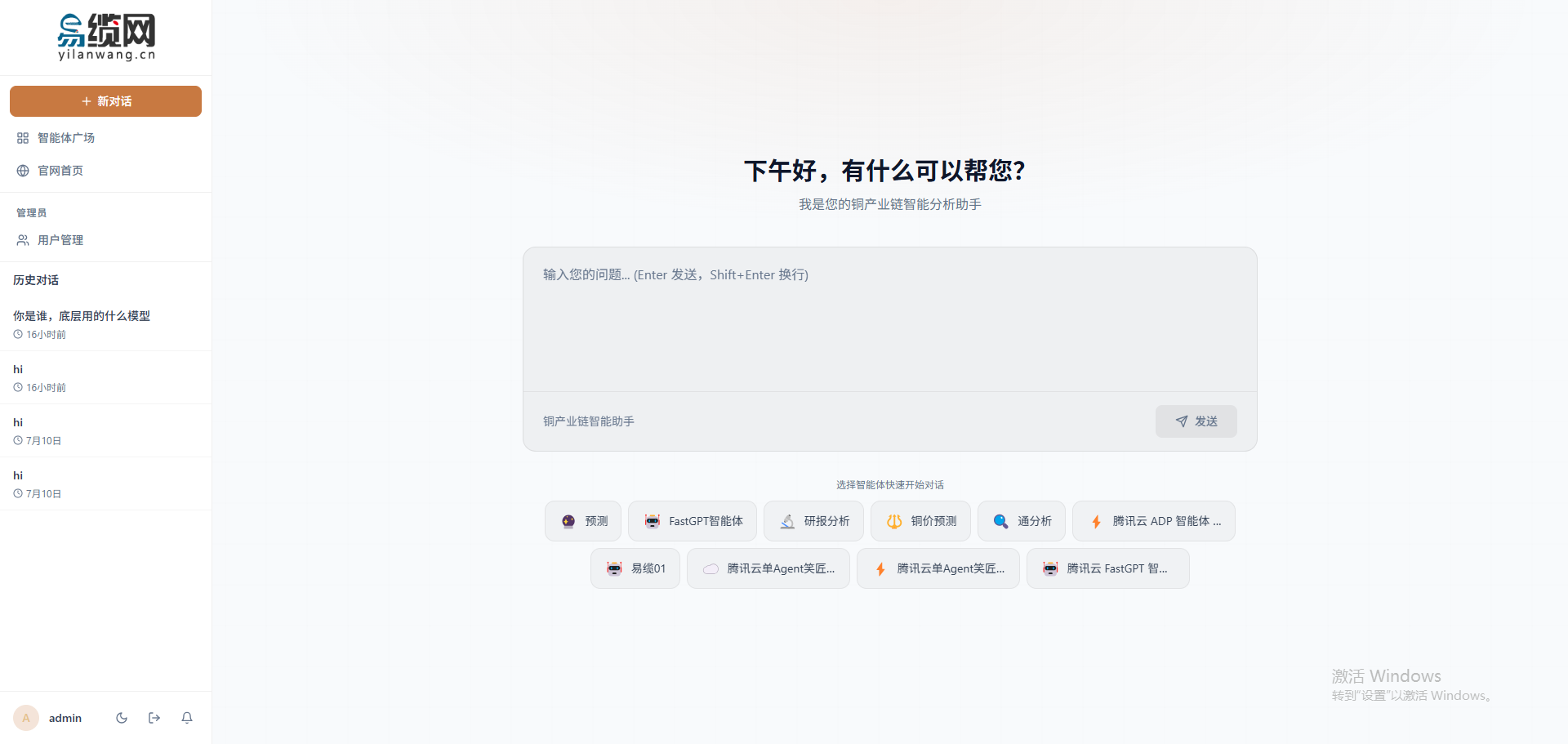 易缆AI工作台